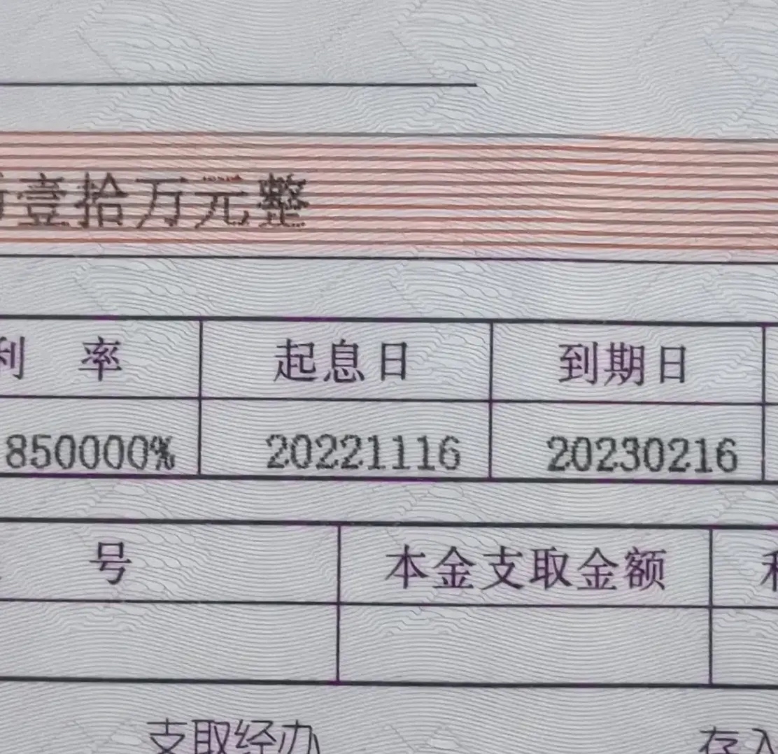 一张不该到期的存单,儿子上次买车我给他了10万元