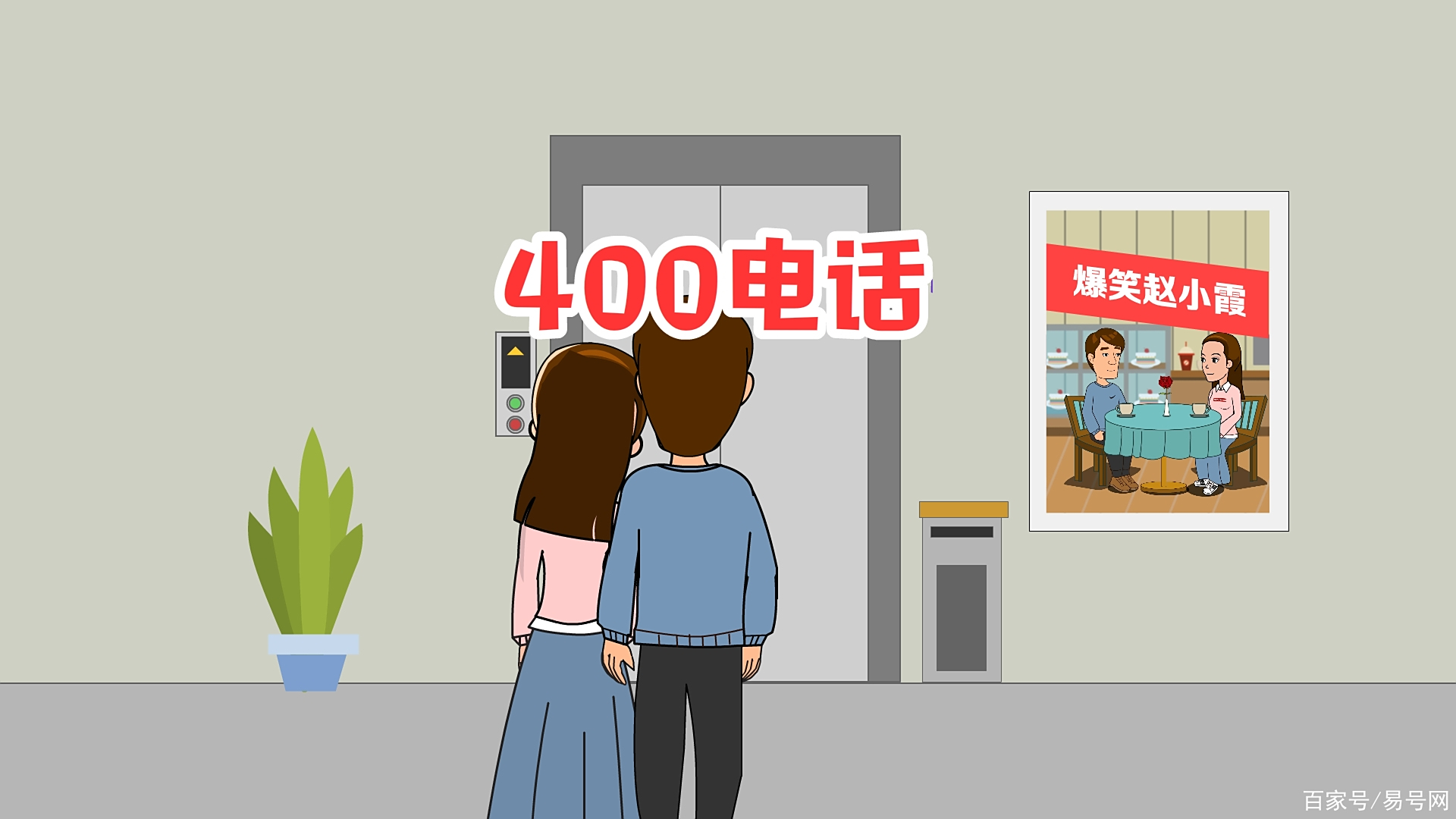 400电话办理