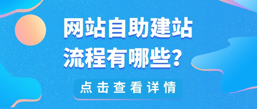 大庆网站建设自助建站的简单介绍