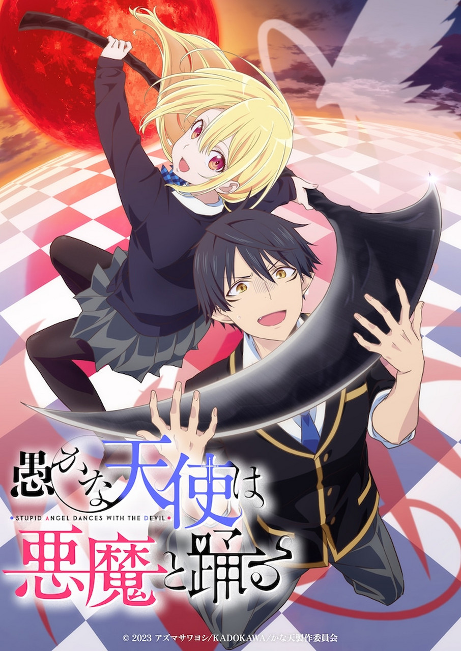 漫改动画《愚蠢天使与恶魔共舞》公布了pv,阿久津雅虎由内田雄马配音