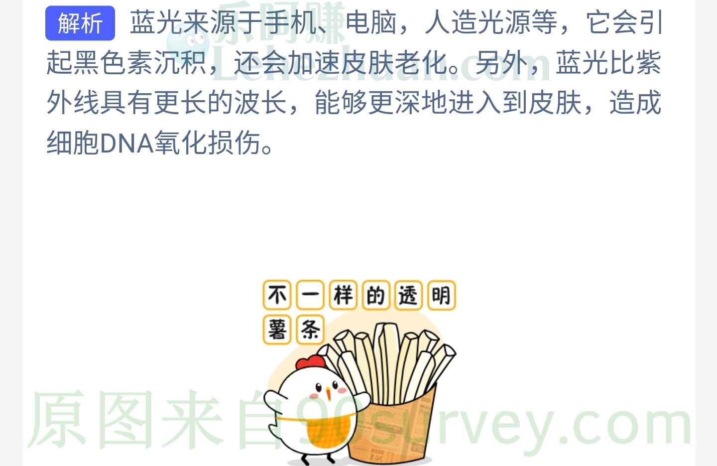 手机等人造光源发出的蓝光也可能会伤害皮肤,这种说法?答案:正确 手机等人造光源发出的蓝光也可能会伤害皮肤,这种说法?答案:正确