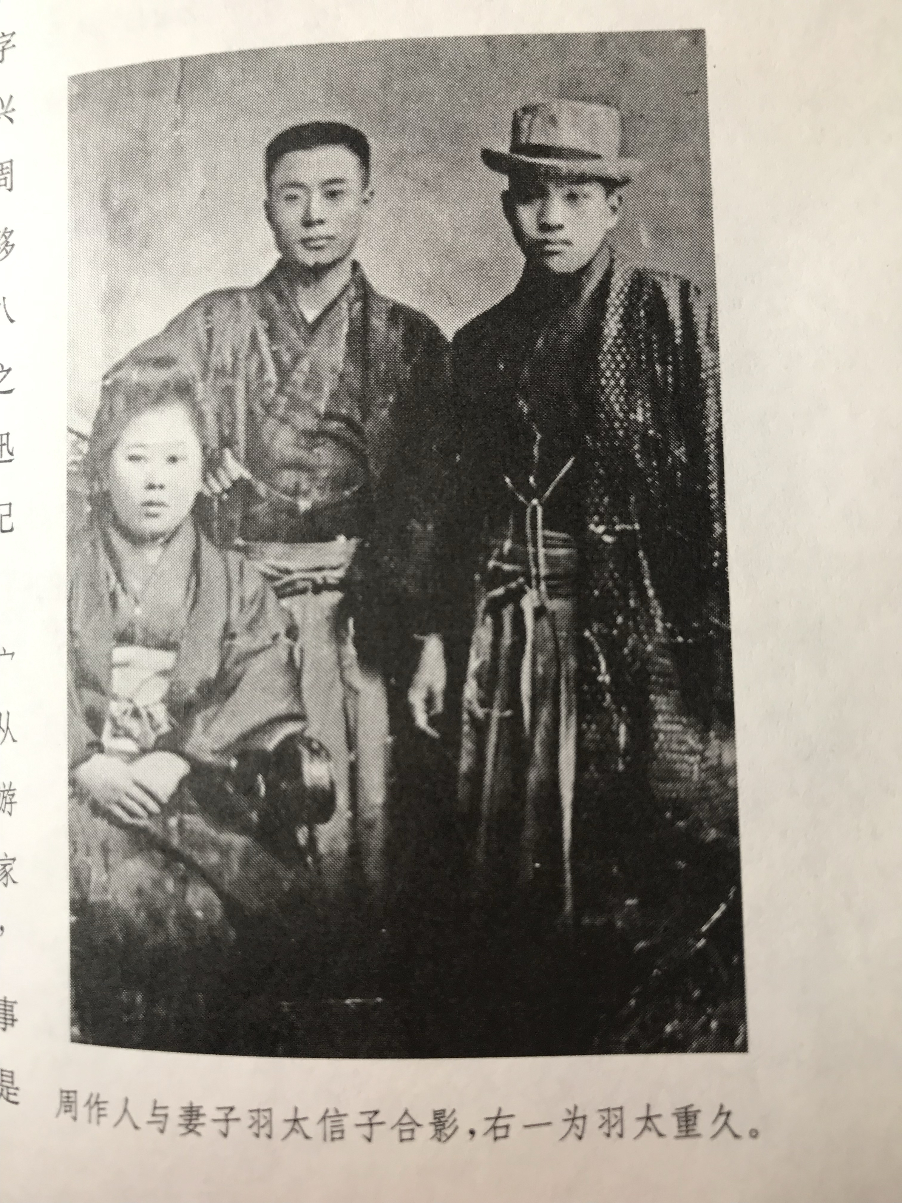 鲁迅二弟媳羽太信子:患有癔症,促使兄弟失和,晚年见到海婴就骂