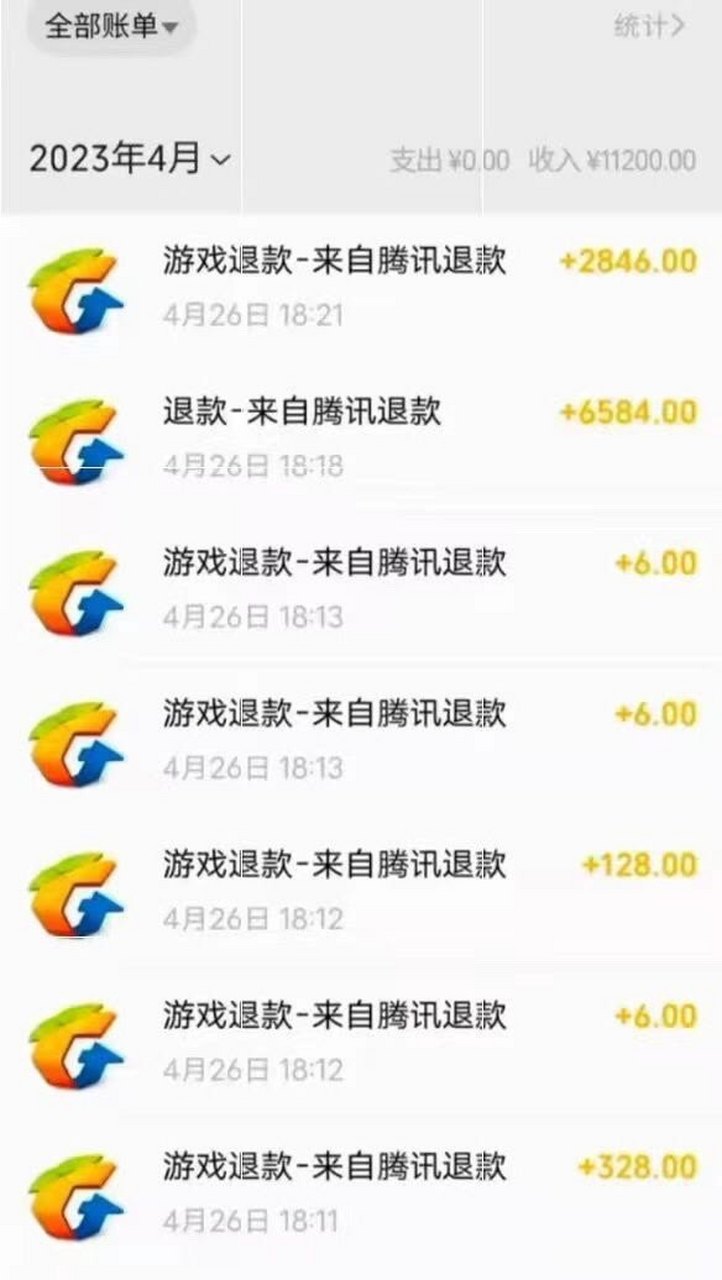 王者荣耀未成年退款成功案例 1,有不会的都可以来问我,可以参考一下