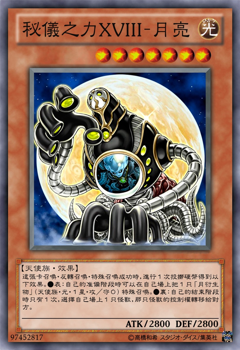 盘点游戏王1-12星当中攻击力最高的效果怪兽