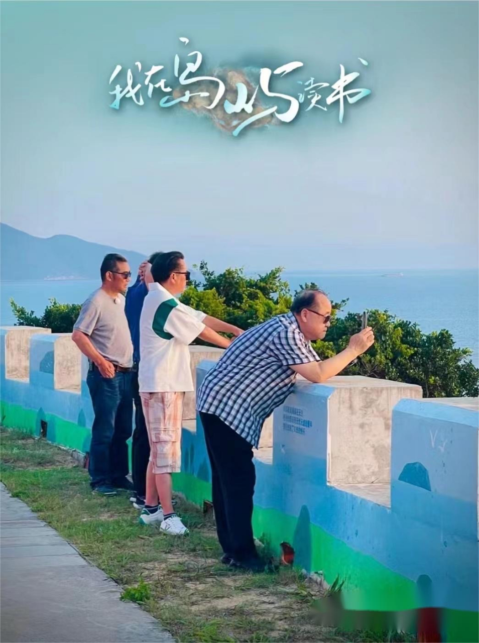 第一季的房琪已经让人惊喜了,头条《我在岛屿读书》第二季的叶子老师