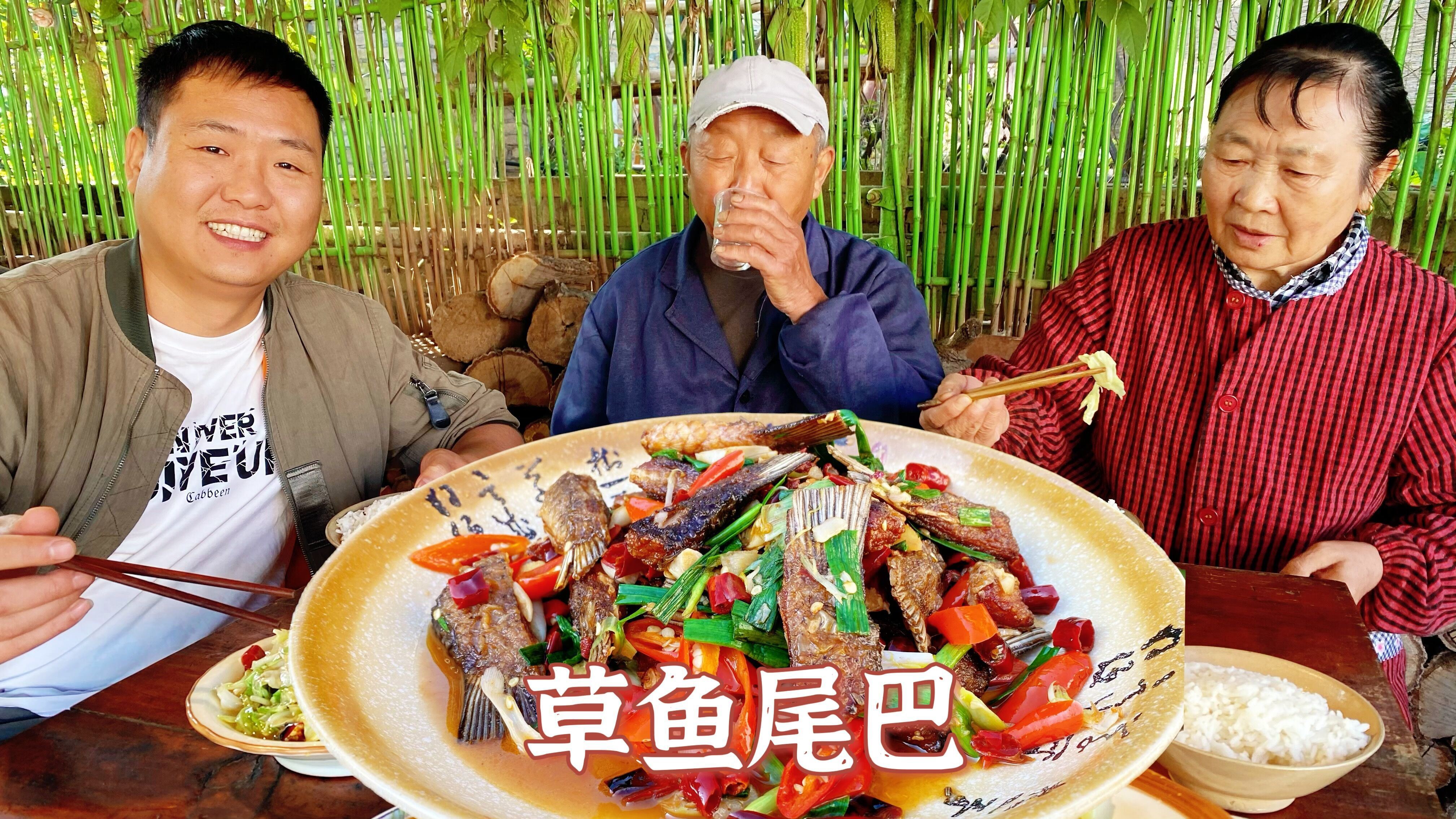 草鱼尾巴晒到阳干,煎香后用土辣椒焖,下酒硬菜