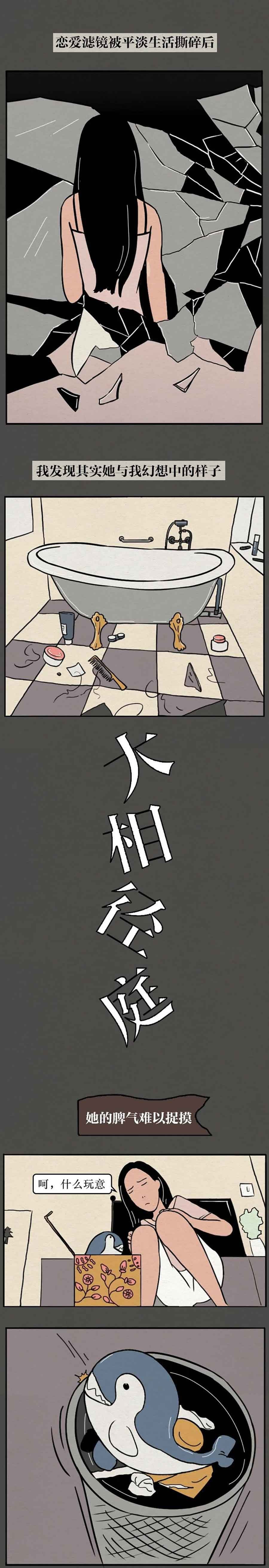 女生太"作"后果会怎样?