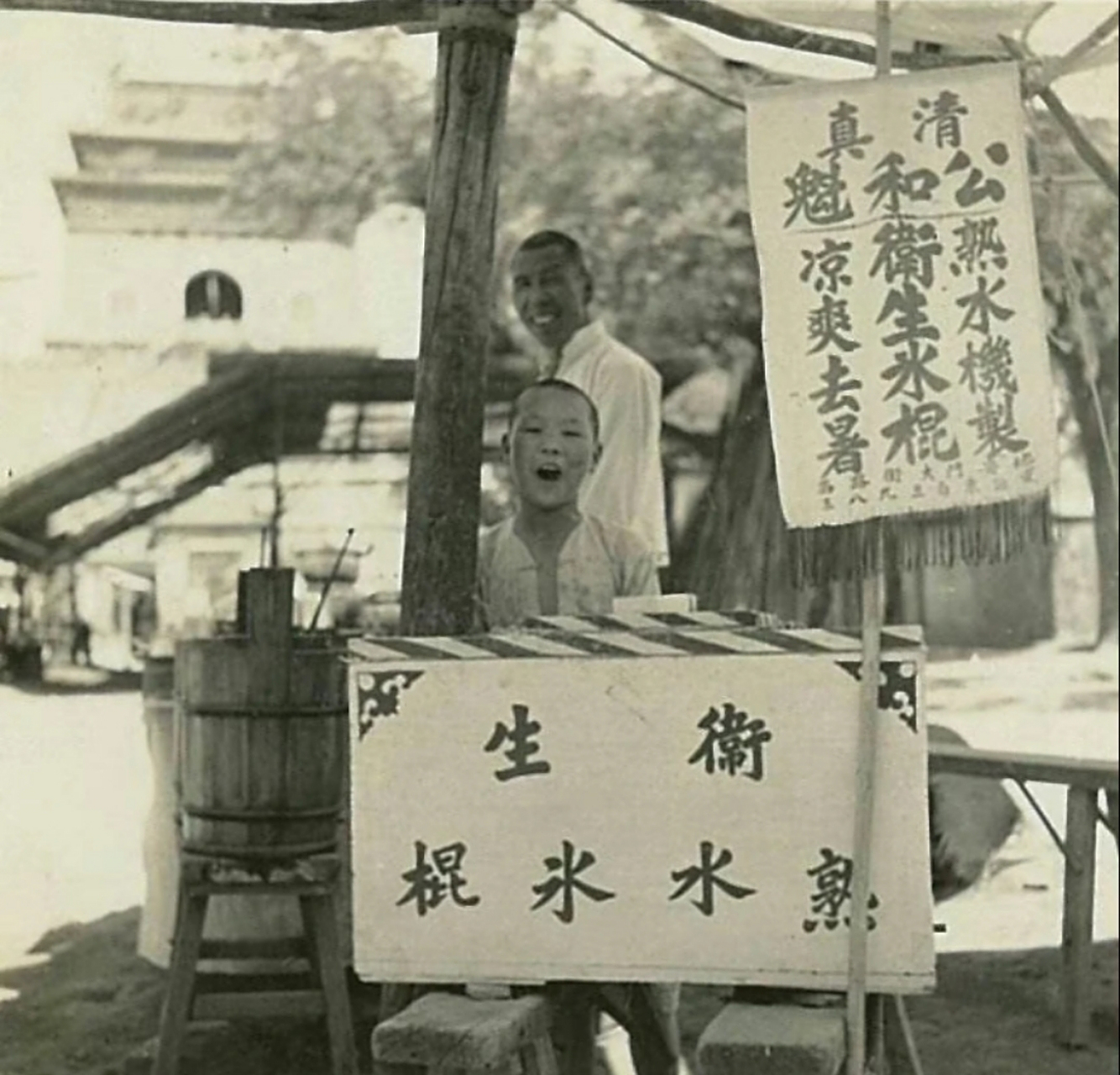 民国老照片,街头卖冰棍的小摊,一儿童正在奋力吆喝.