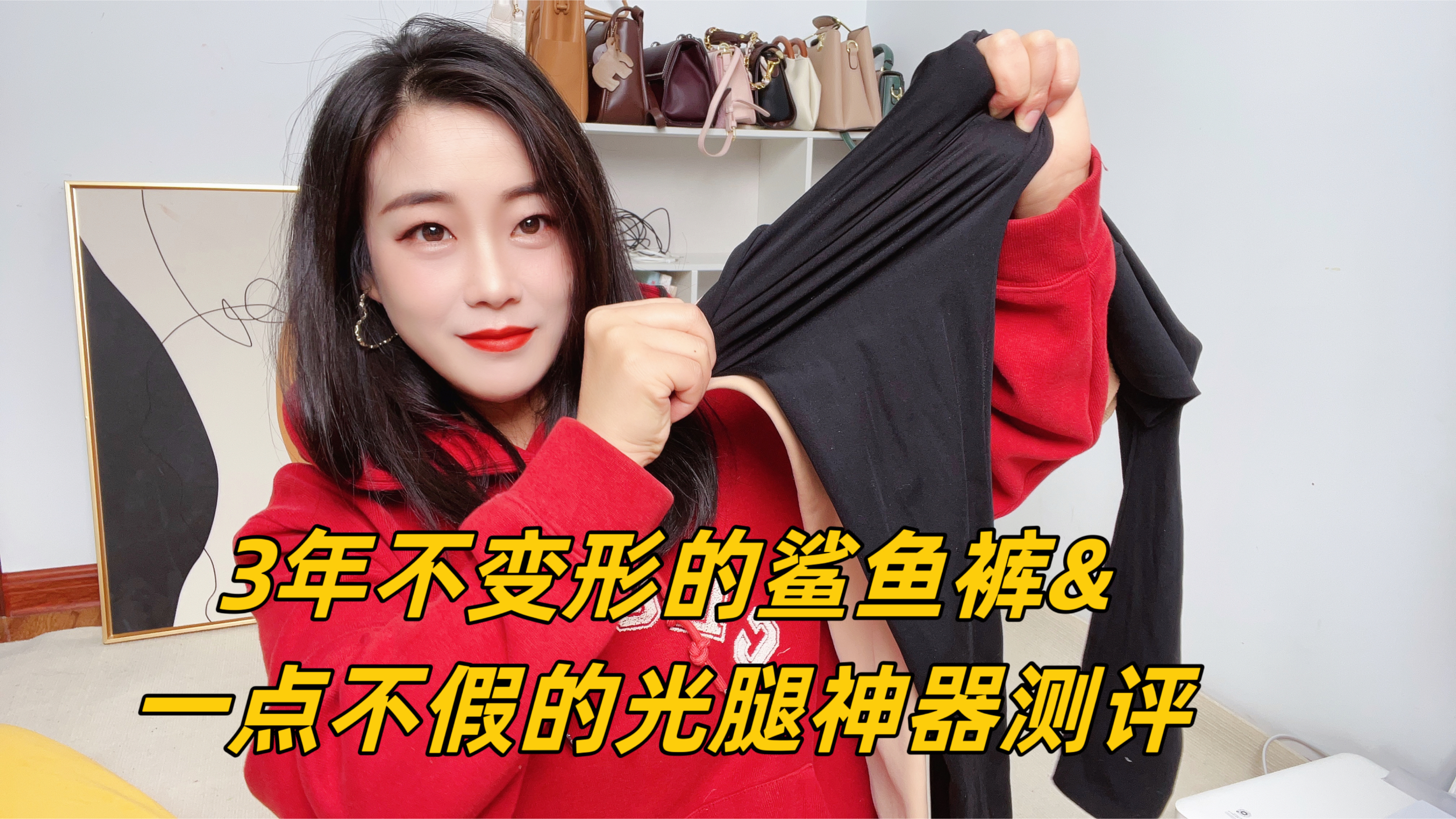 好物测评,小姐姐试穿鲨鱼裤和水光袜,显瘦显腿长穿出潮流时尚感