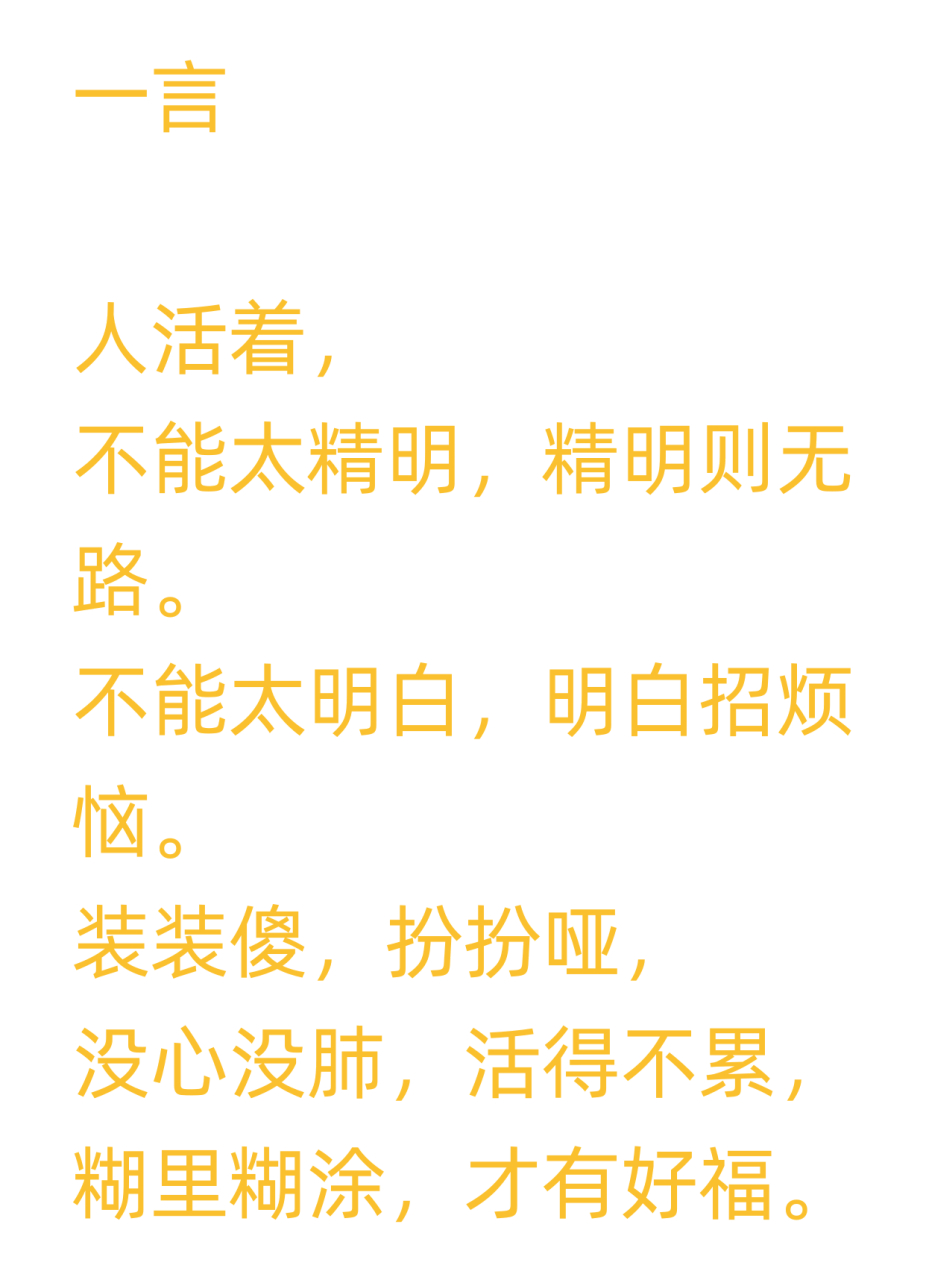 老祖宗留下九大言,句句经典,句句在理