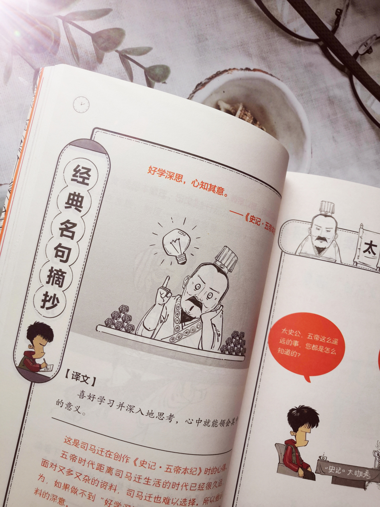《半小时漫画史记》:跟着混子哥读史记,就像在听故事会津津有味