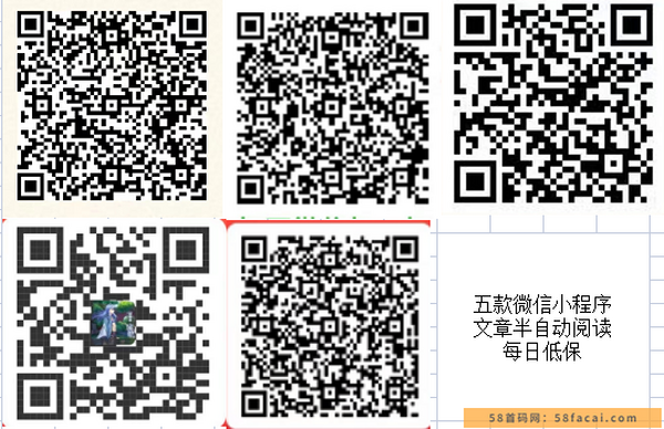 零花钱 两代收益 半自动阅读 一篇0.01起步
