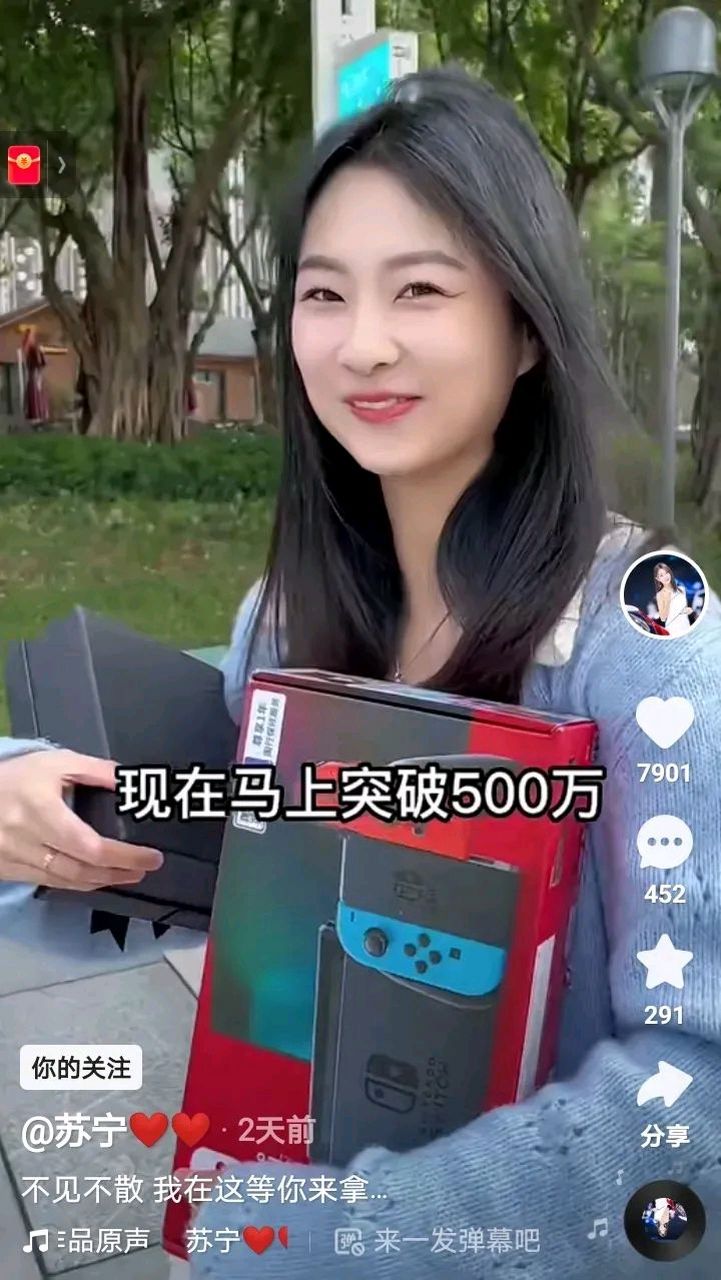 還是未婚的小姐姐更漂亮一點,蘇寧明顯已經過時了