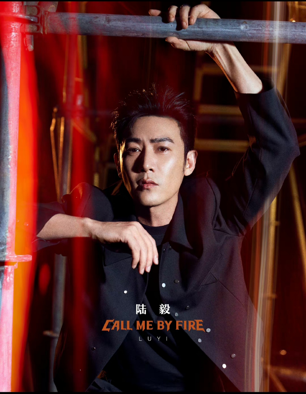 47岁的陆毅参加《披荆斩棘》第三季,自称上一次当歌手已经是20多年前