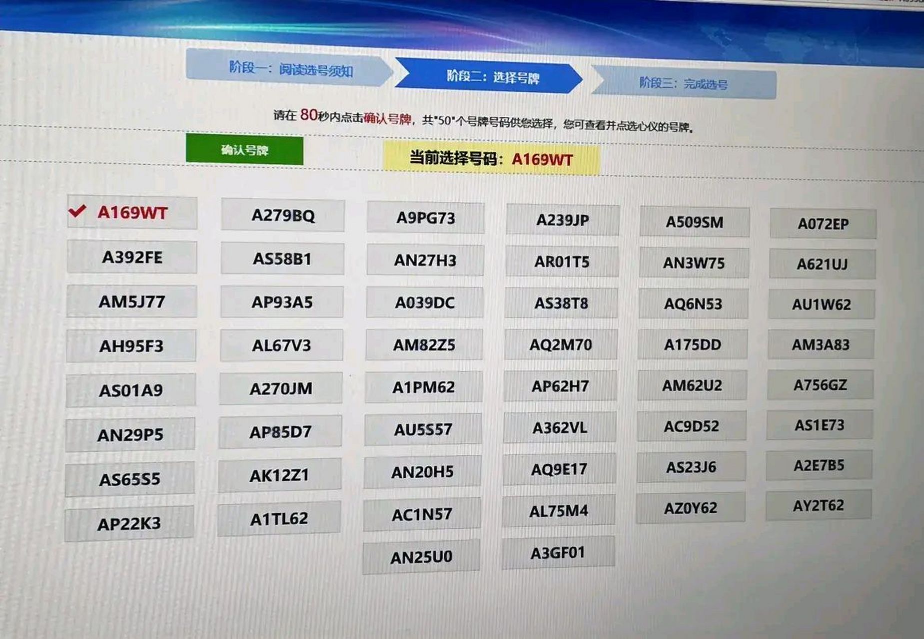 新车选车牌号码,50选1,老铁们你会选择哪一个?