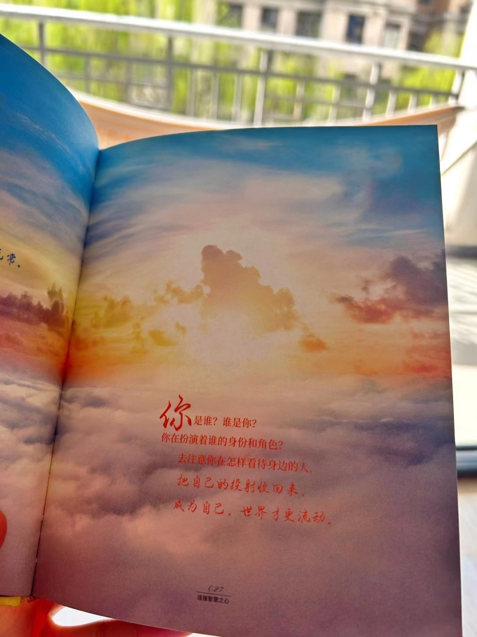 觉者无名李仲轩 #觉者无名李仲轩书籍# #觉者无名李仲轩# #觉者无名