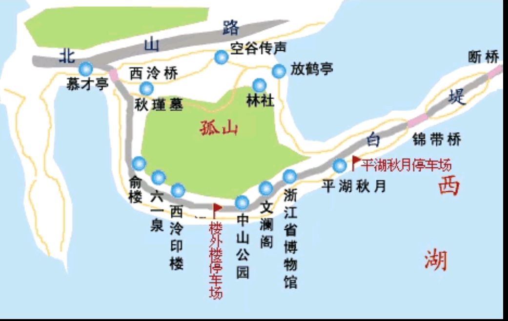 西湖三怪之孤山不孤