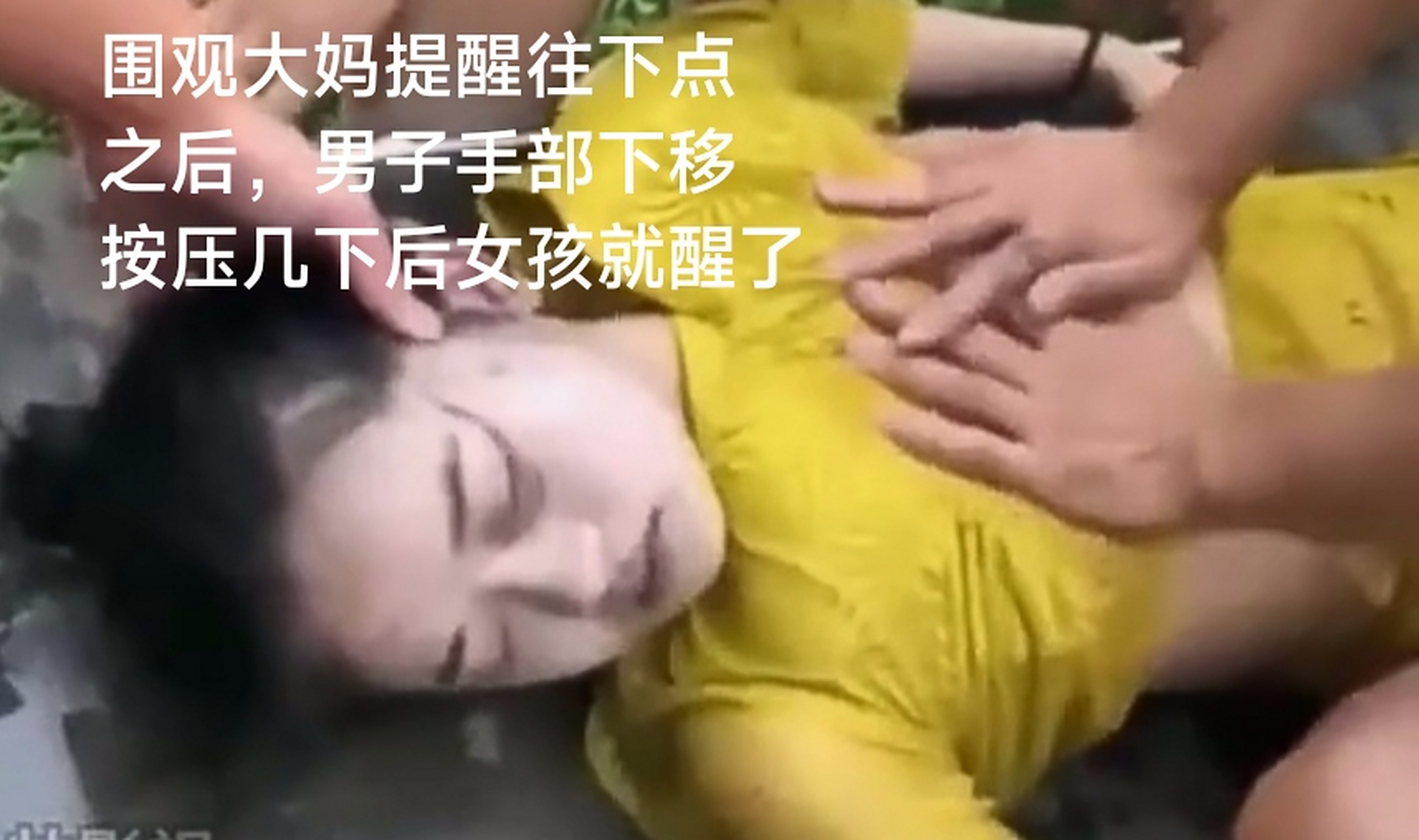 "这是在猥亵,趁机占便宜",原来一位漂亮女孩落水,一位勇敢的小伙子