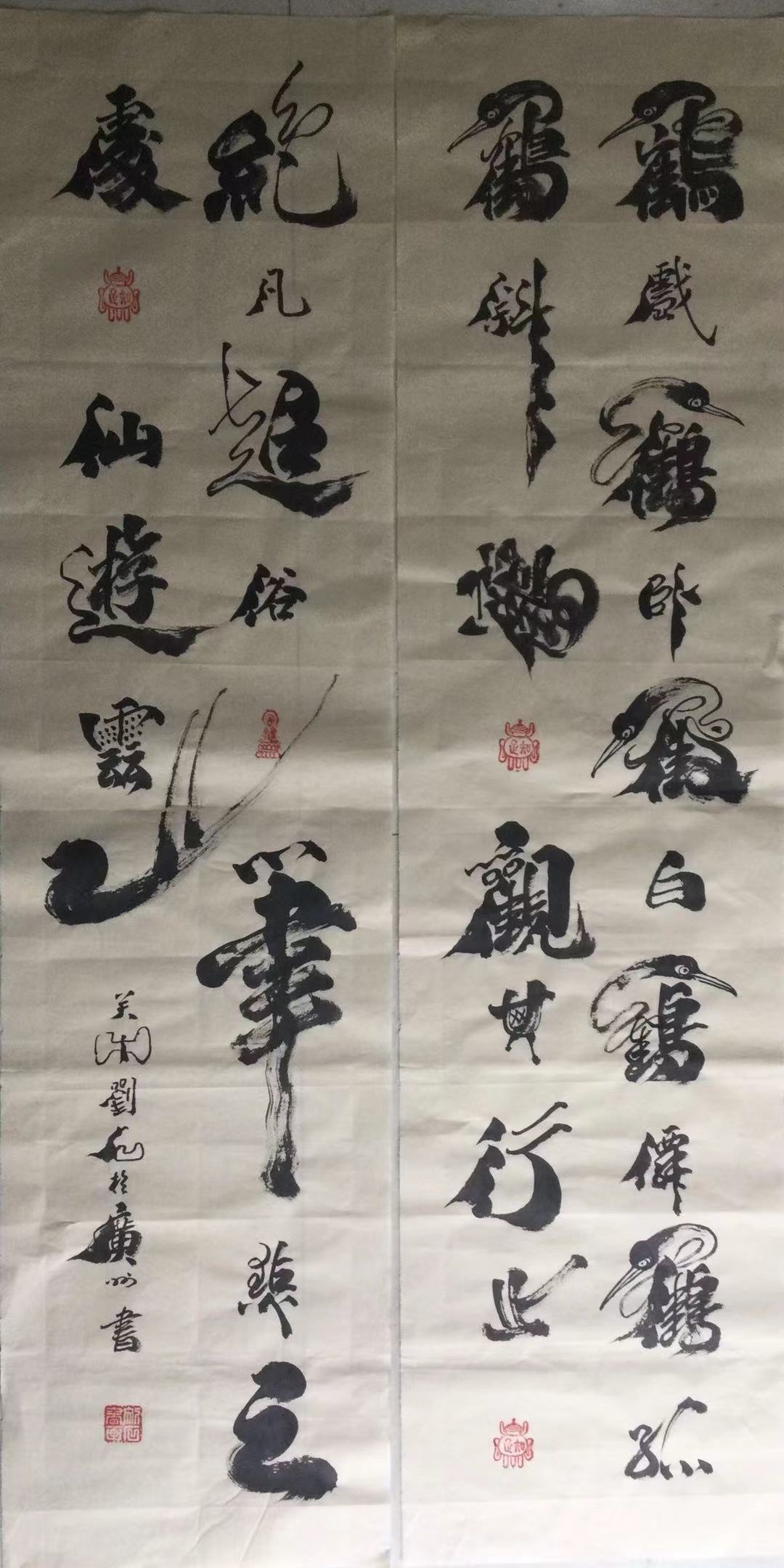 关中刘石十八鹤子帖赏晰