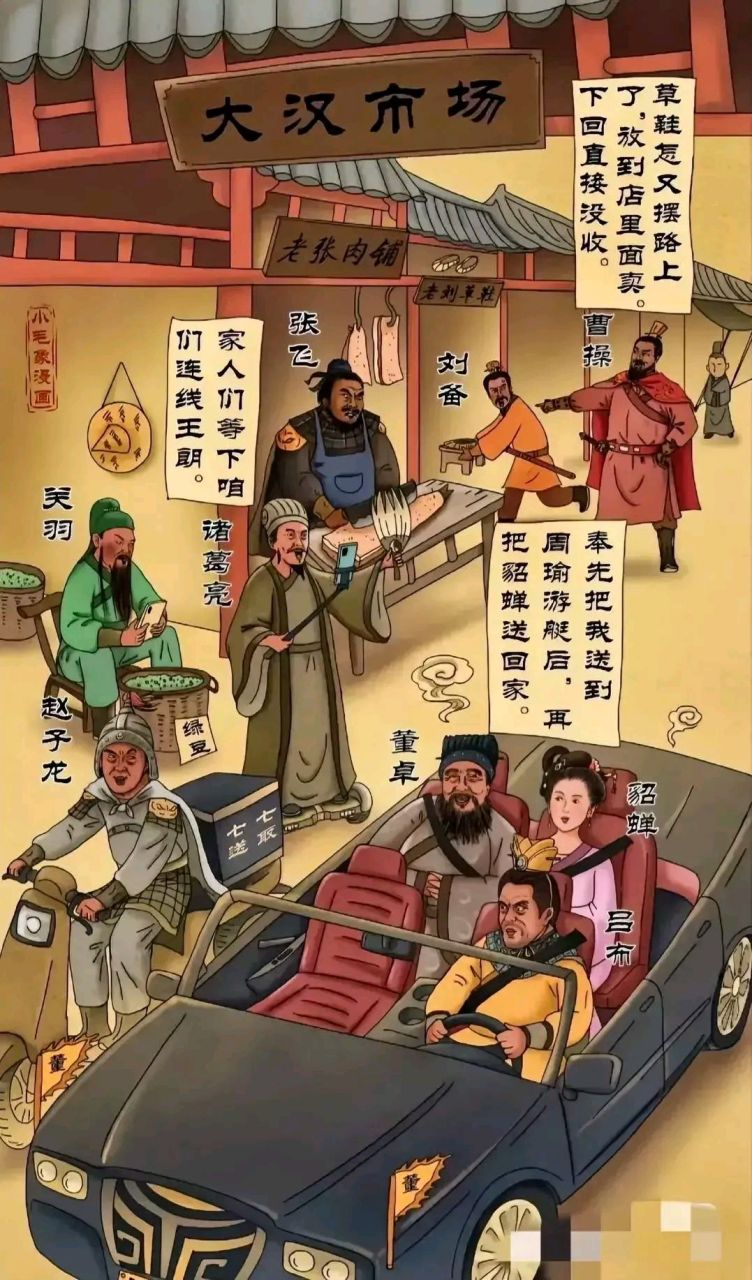 如果没有黄巾起义,三国人物都在干嘛? 1,刘备依然挑着草鞋卖