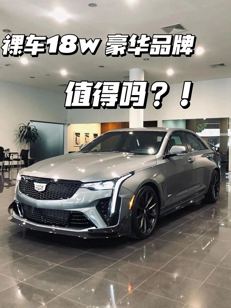 丰田凯美瑞的价格享受二线豪华,裸车18w豪华品牌,值得吗?