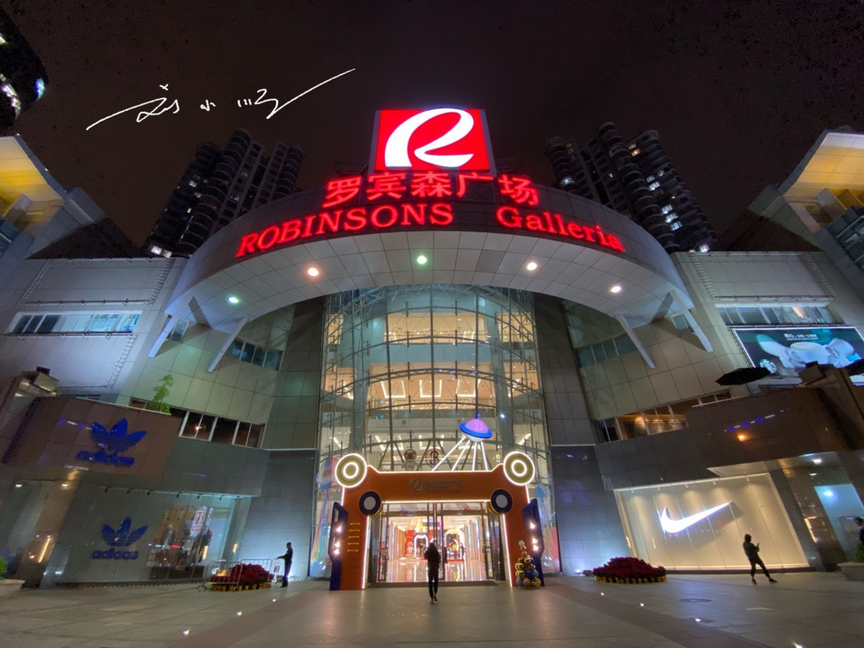 这家"罗宾森广场"就在厦门火车站对面,地理位置可以说相当优越,据说