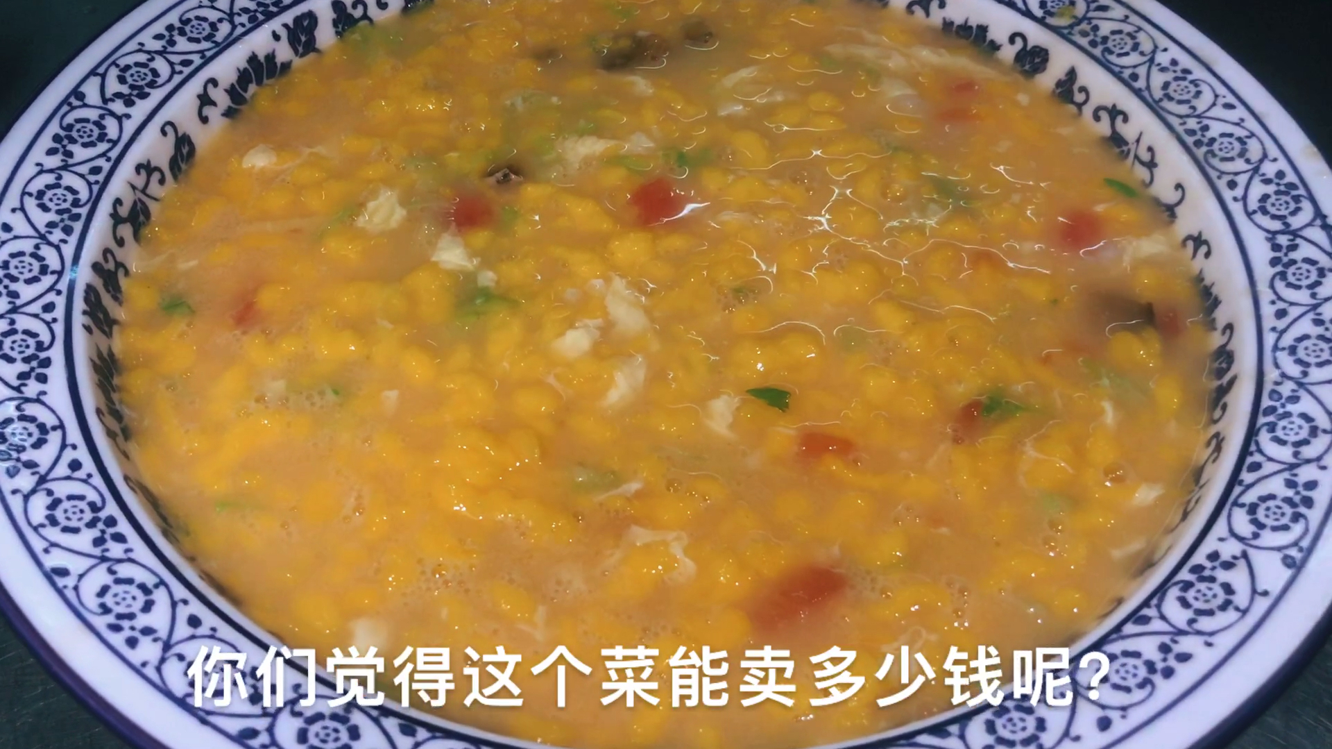 厨师长教你做山东名菜“黄金疙瘩汤”,在家也能做!