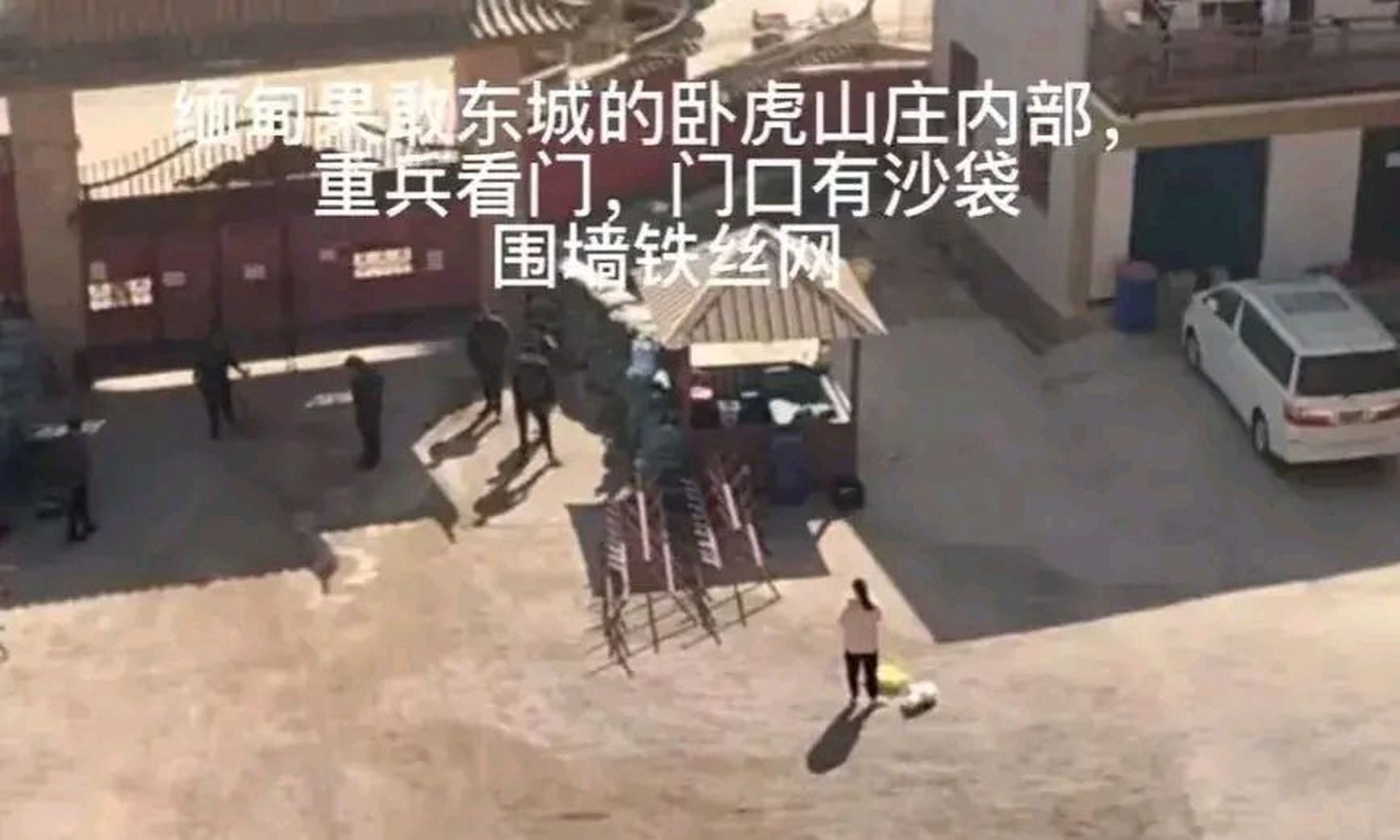 缅北最黑的诈骗园区——卧虎山庄 卧虎山庄是果敢警察营营长明国安
