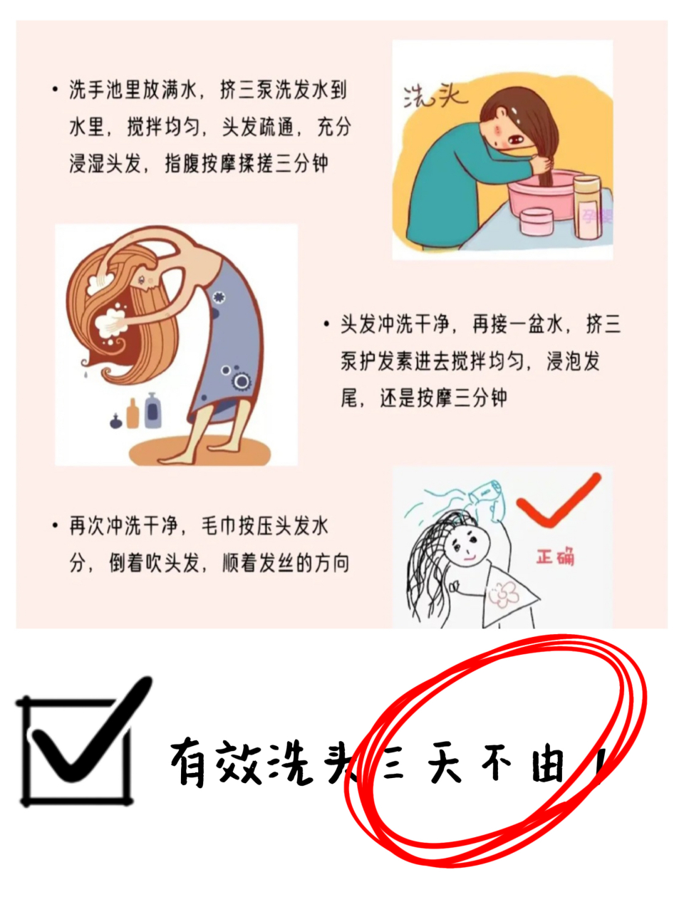 不正确的洗头方法大家一定要了解!#洗发水# #脱发