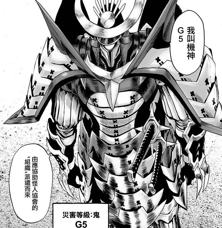 一拳超人第三季爆料,饿狼不同意加入怪人协会