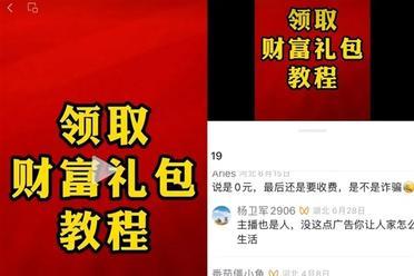 雪贝｜揭底流量网红的恶生意