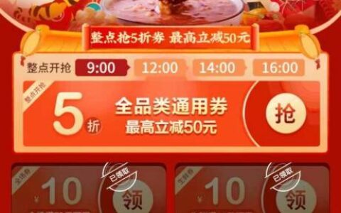 永辉生活app整点领五折券，全场送货上门。