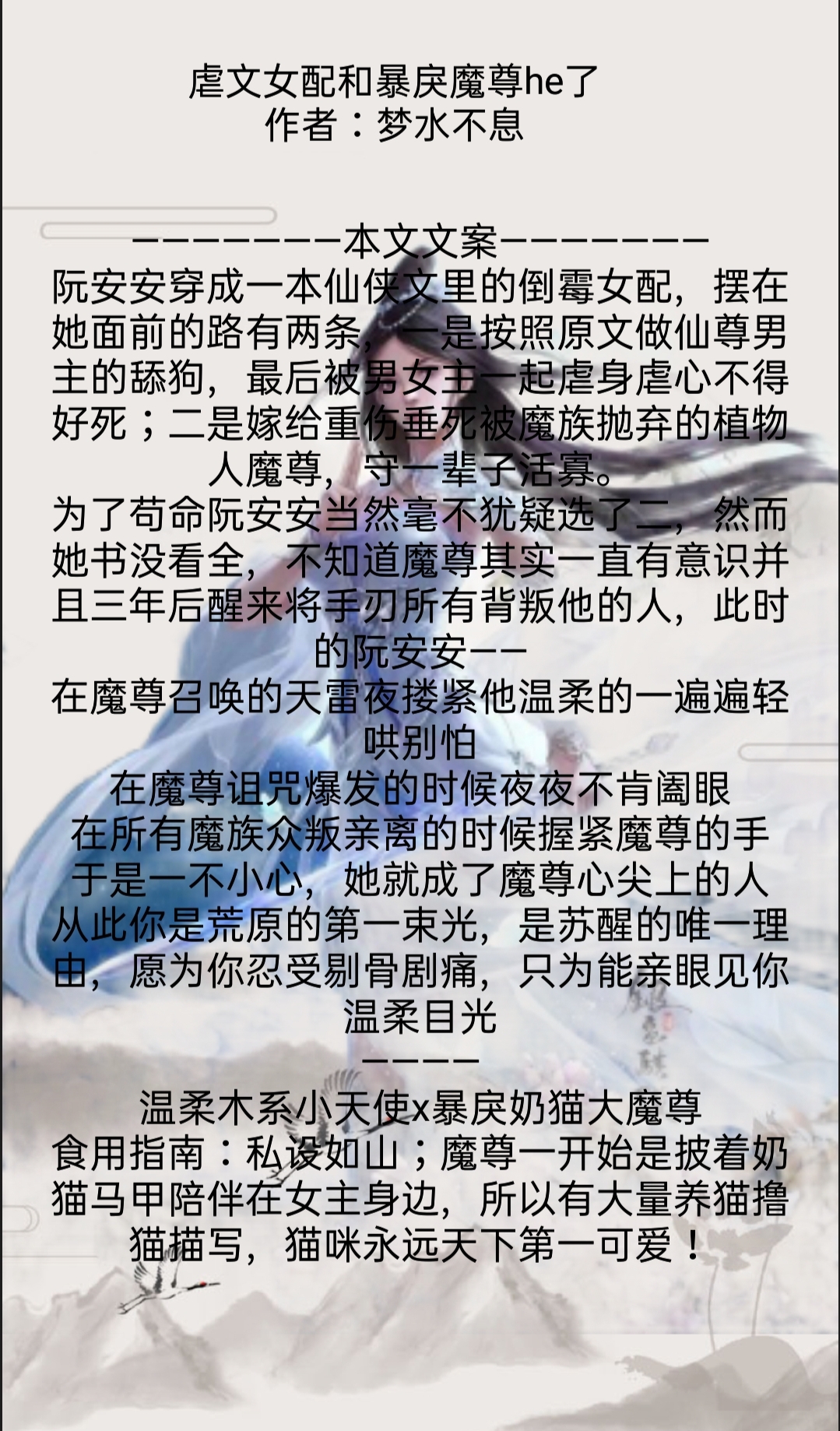 女配人设又崩了何釉图片