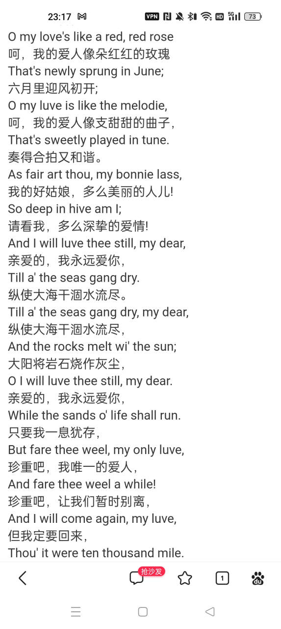第一次听到《友谊地久天长》auld lang syne 还是在大学的时候.