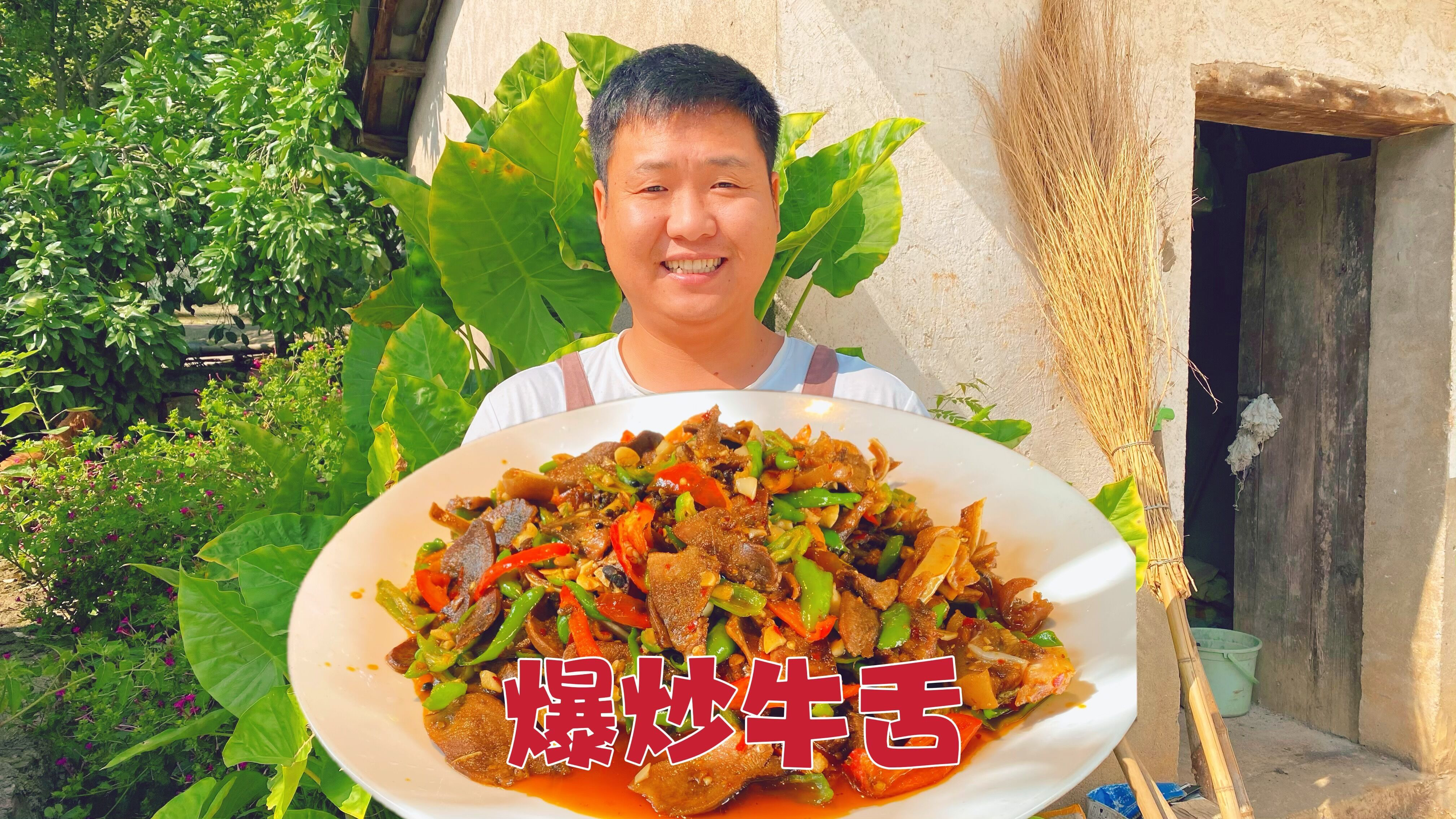 一个牛舌两只牛耳，先卤再爆炒，麻辣鲜香真过瘾