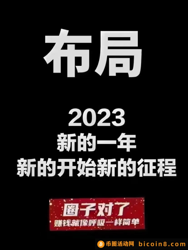 强烈推荐2023商业颠覆性改革超强零撸年赚60万以上！