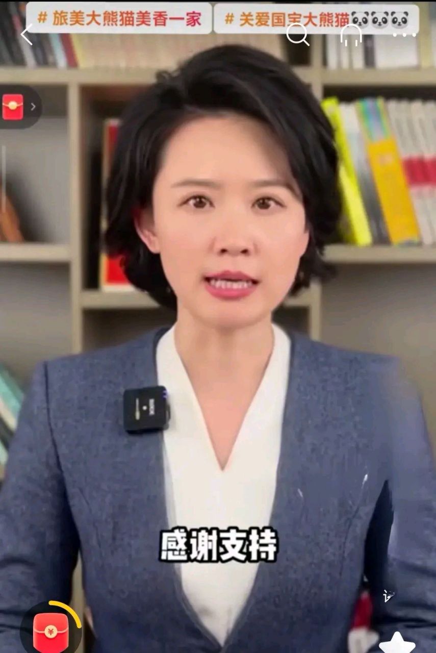 河北广播电视台主持人桑桑为旅美大熊猫美香一家三口发声后,被迫道歉