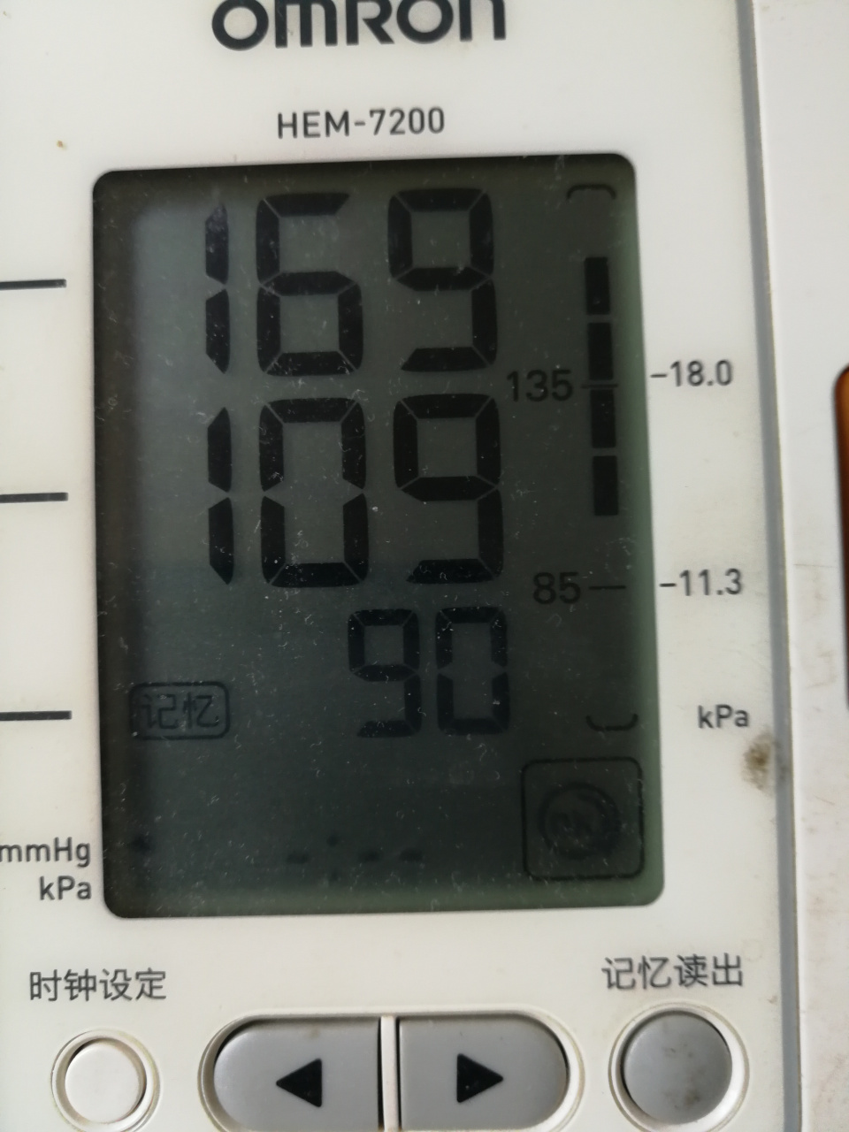 今天早晨量血压三次,分别是 高压171,低压109,脉搏88 高压169,低压109