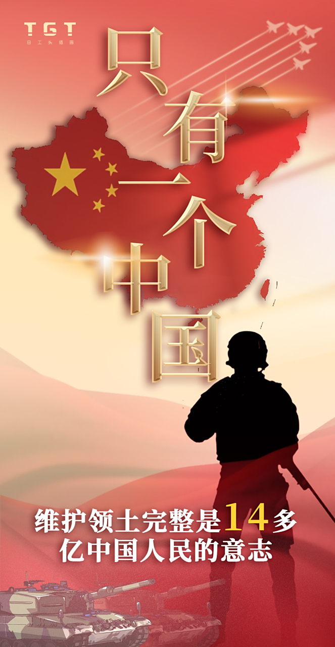 布林肯:"中国多次承诺,不仅向我们承诺,也向其他国家给出承诺.中国承