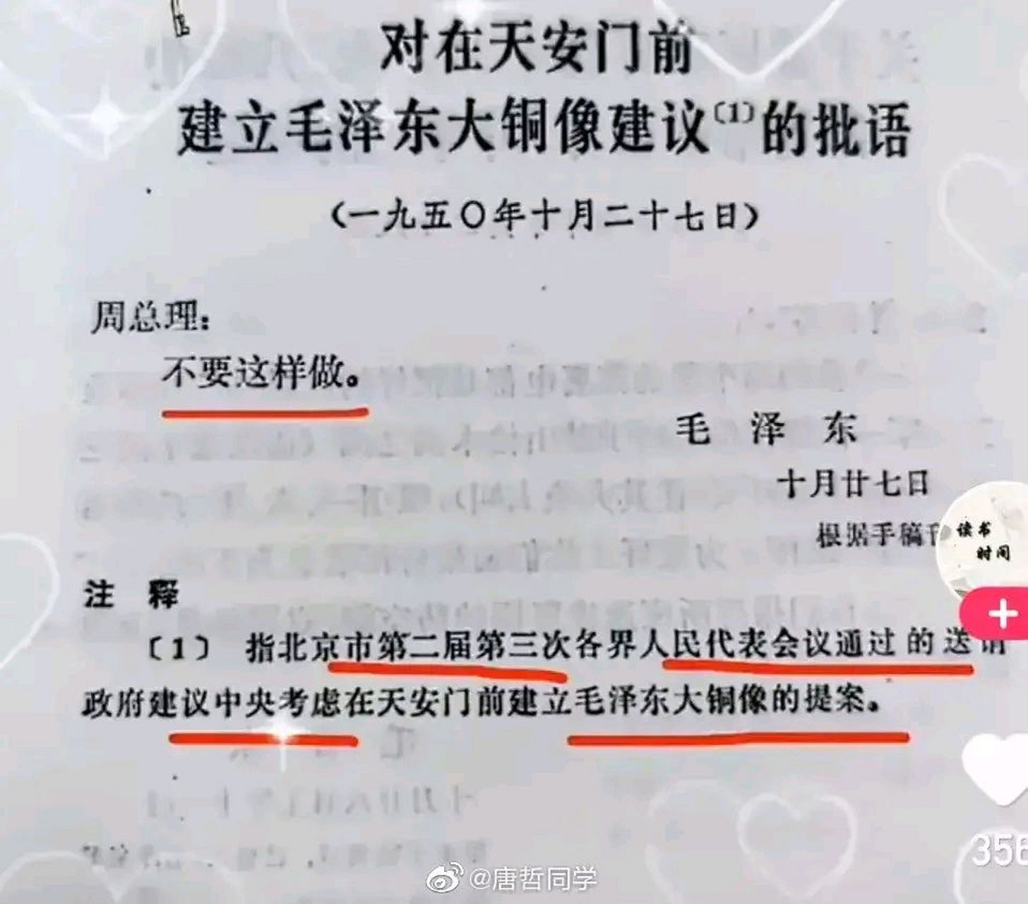 教员千古,越到现在越能感受到教员当时的那种大公无私.