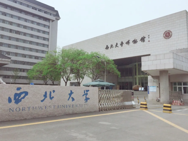 西北大学面积