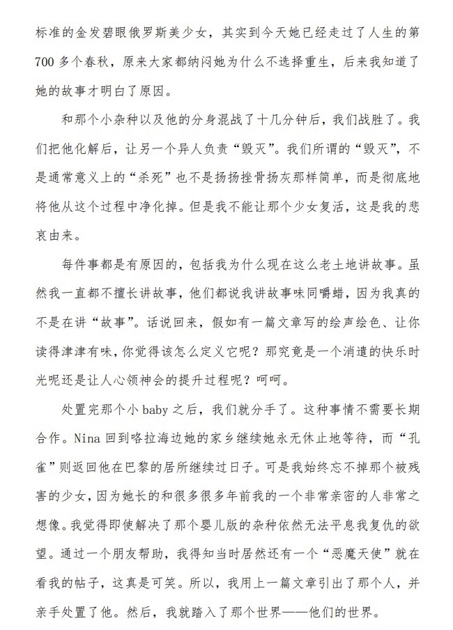 天涯神贴-异人启示录佩伭 天涯论坛神贴 天涯神贴 世间万物