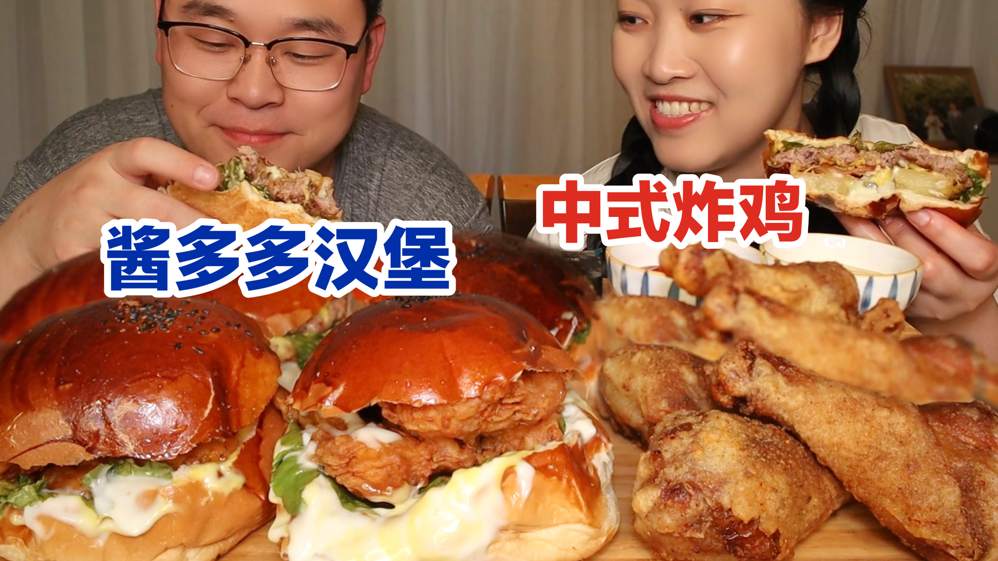 酱超多的汉堡简直不要太爱!配上酥脆的中式炸鸡太香啦!