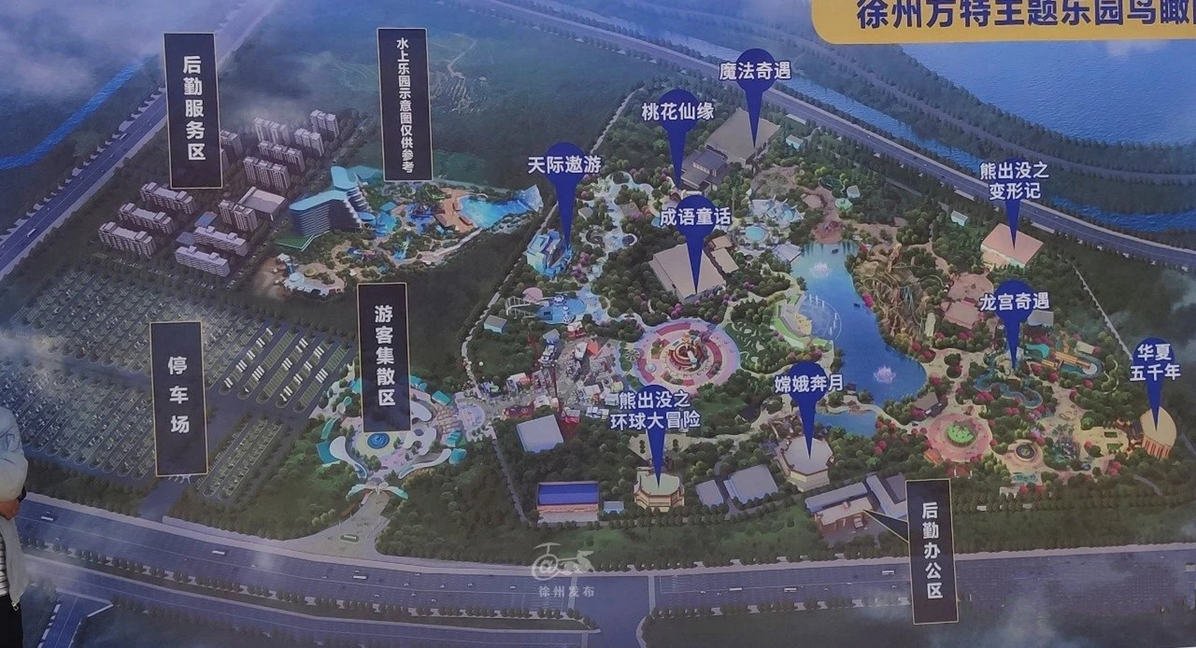 小编了解到,作为全国第40座的徐州方特乐园,投资约40亿元,占地400余