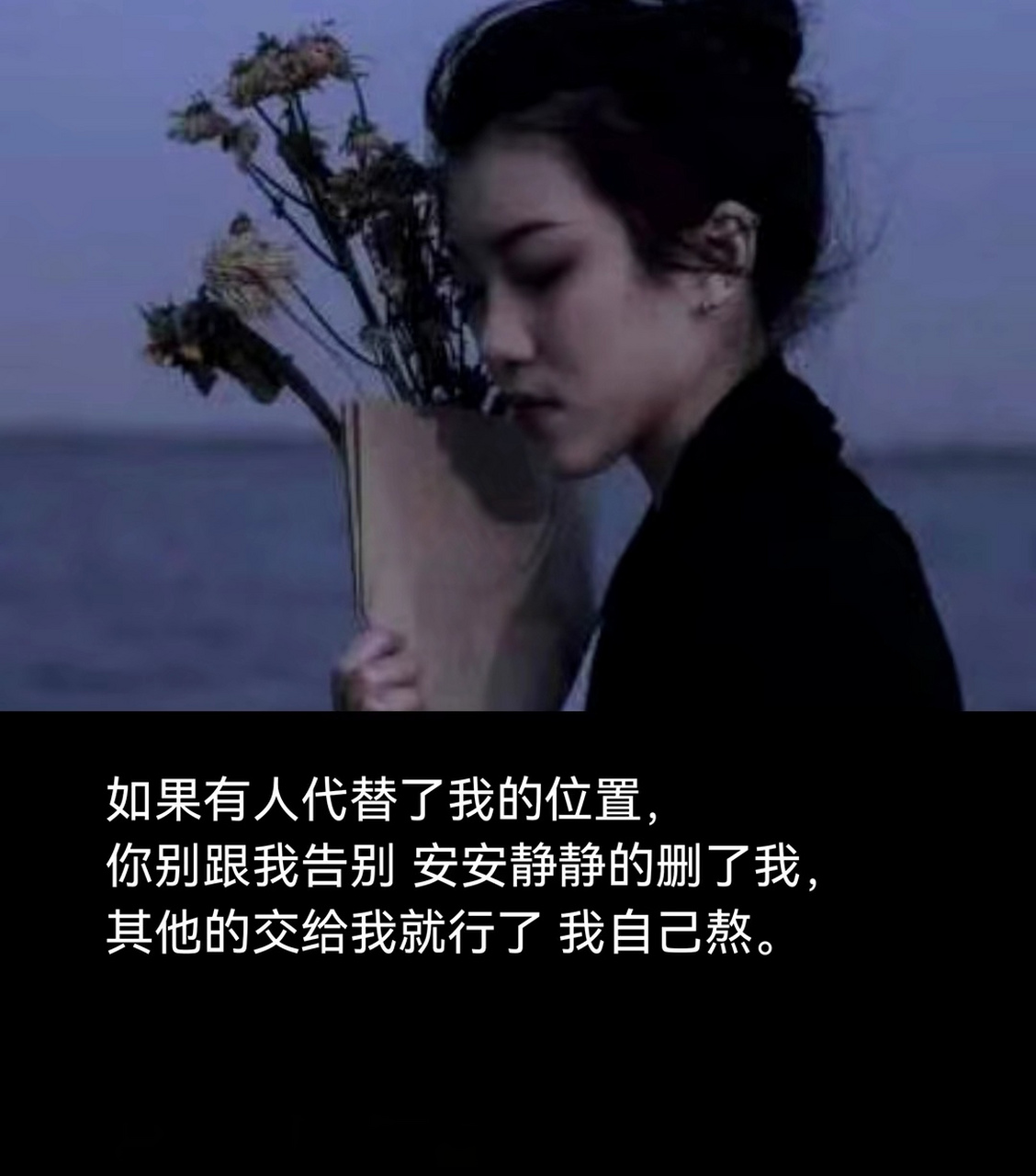 喜欢你的人不会一直喜欢,和你聊天的人不会一直和你聊天,毕竟你朝思暮