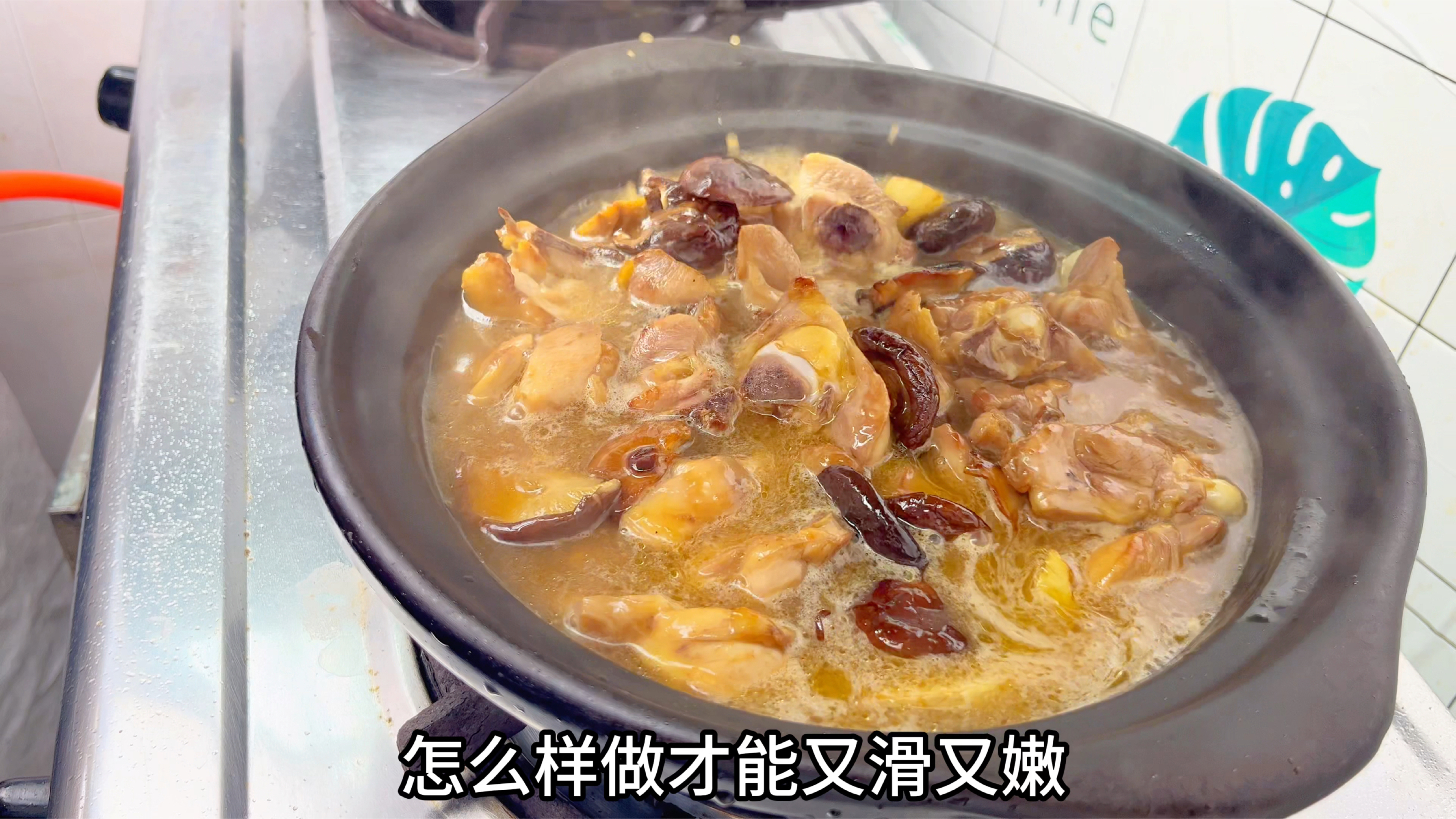 广式香菇滑鸡煲好吃,今天分享一个正宗家常做法,滑嫩入味又好吃