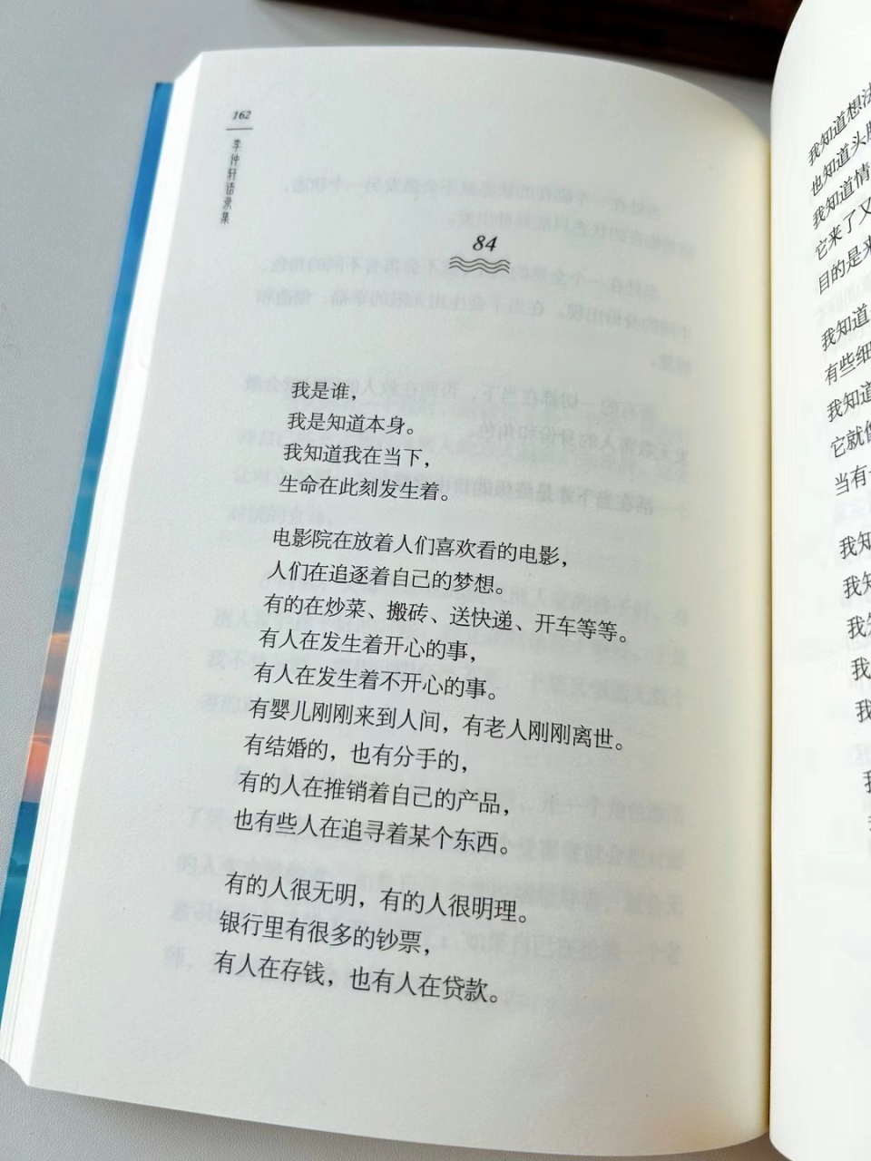 觉者无名李仲轩 #觉者无名李仲轩# #李仲轩连接当下# #觉者无名李仲轩