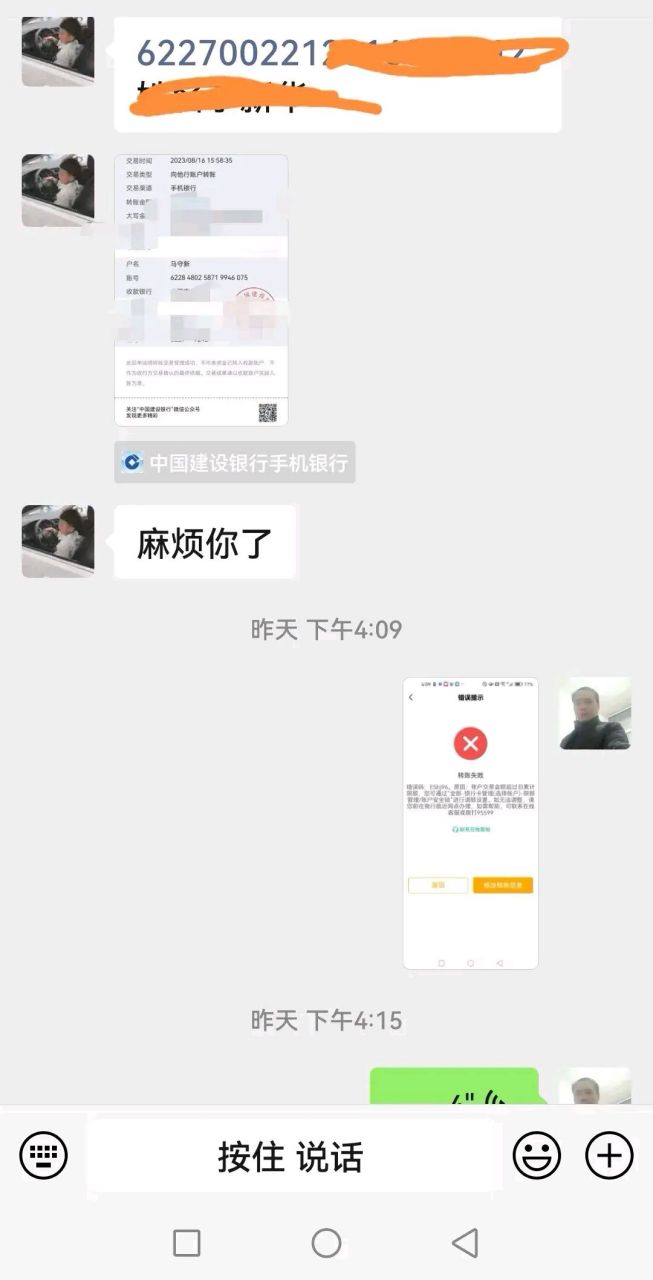昨天有个不认识的人给我转72164元,说转错了让我转回去,我转不回去.