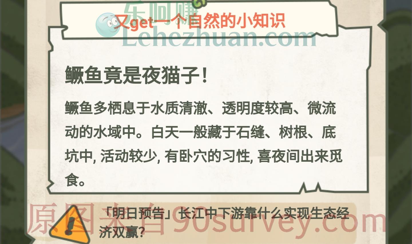 鳜鱼竟是夜猫子 鳜鱼竟是夜猫子