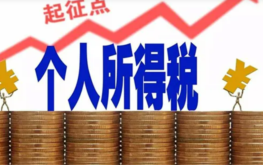 我国纳税人口有多少?2022年"个税起征点"有变化,不少人将受益